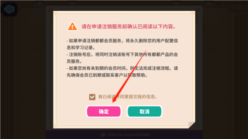 都都英语app12