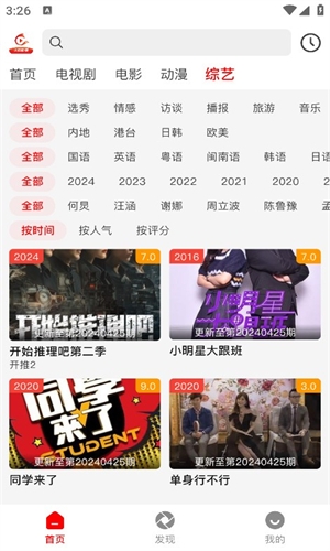 火狐影视下载安卓版截图