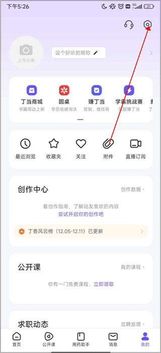如何修改已绑定手机号或微信号截图2