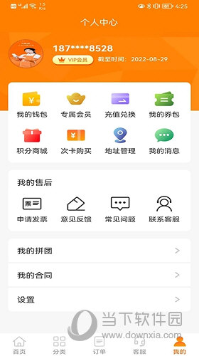 e家政APP