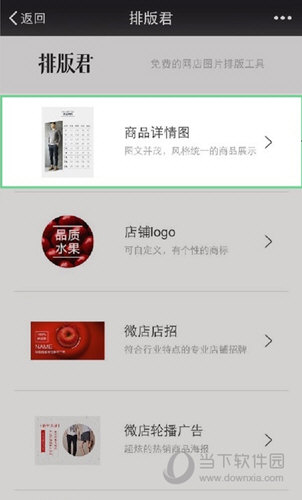 微店店长版下载