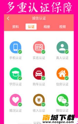 再婚网v1.2