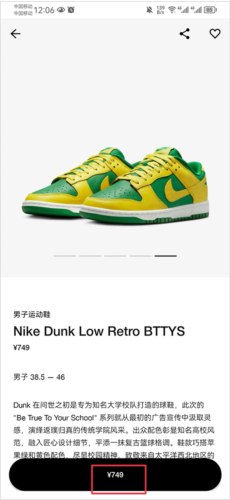SNKRS安卓版图片9