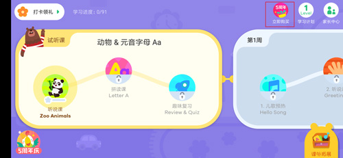 叽里呱啦app图片1