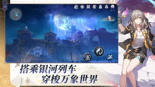崩坏星穹铁道b服