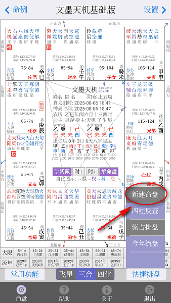 怎么排盘配图1
