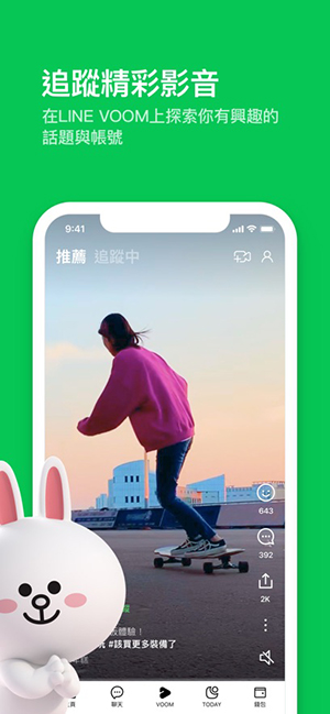 line安卓版 v14.11.2