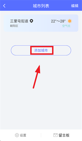 苍界天气app