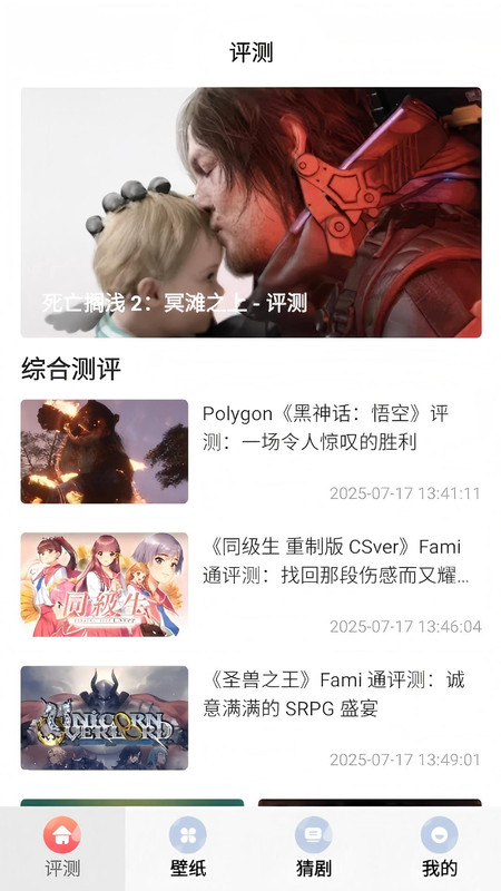 折玩游戏助手app v8.5.2