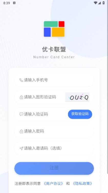 优卡联盟APP截图4