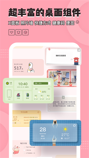 元气组件