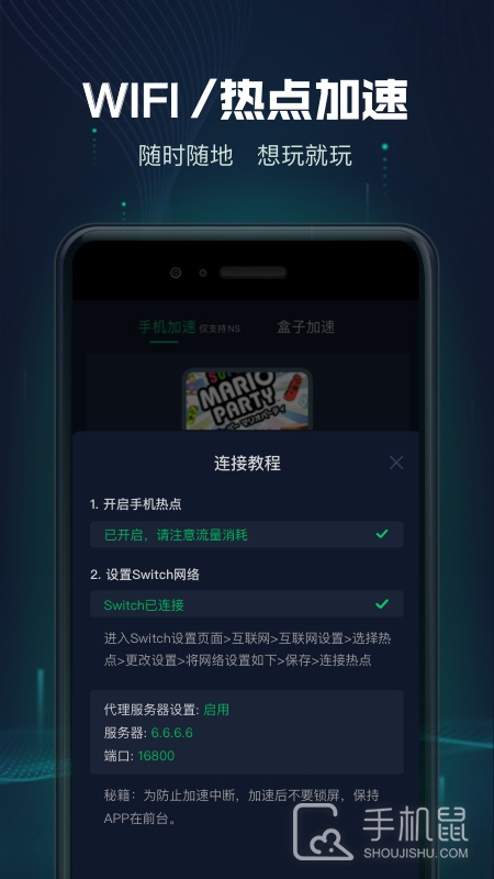 迅游主机加速 v2.4.16.2