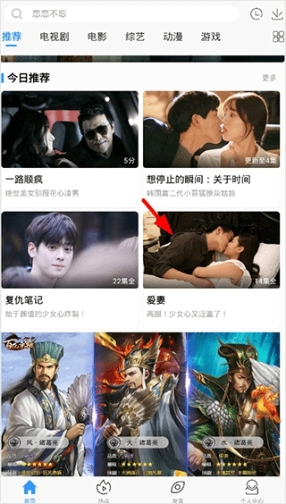 七七影视大全截图2