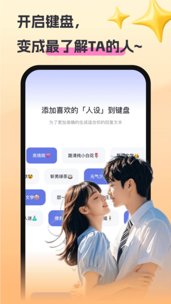 Luckey键盘app v3.5.0