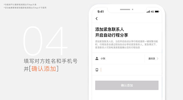滴滴出行app截图25