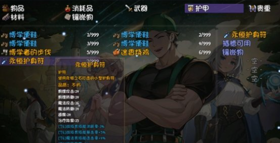 《再刷一把2：金色传说》纯净党只改爆率存档