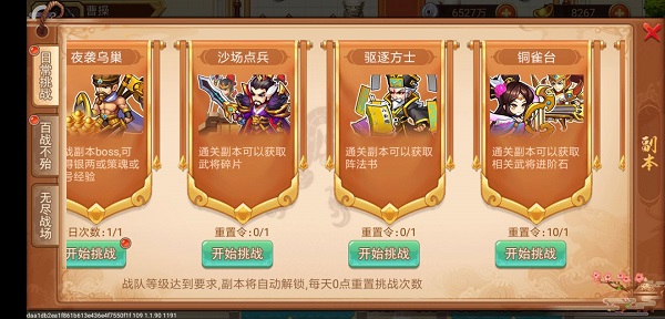 乱世曹操传图片6