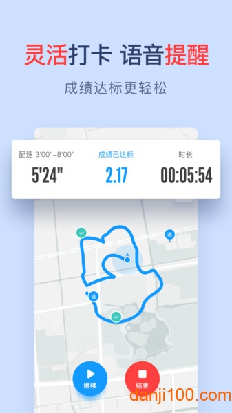 闪动校园跑步软件