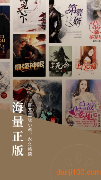 番茄小说免费听书版本app