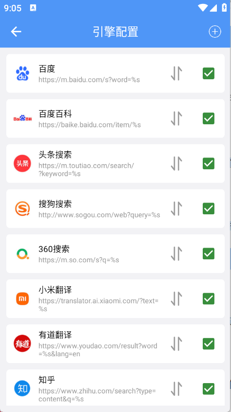 超级搜索器
