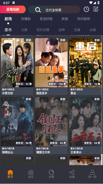 蓝莓短剧app最新版本下载安装 v1.6 安卓纯净版app