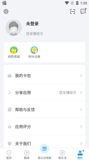 杭州公共交通app最新版
