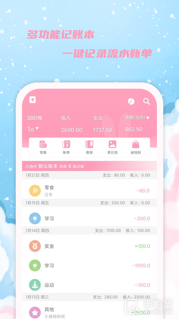 女生日历 v2.9.15