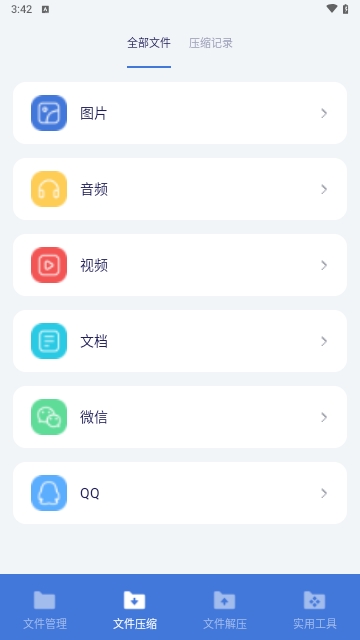 全能手机文件管理器安卓免费版