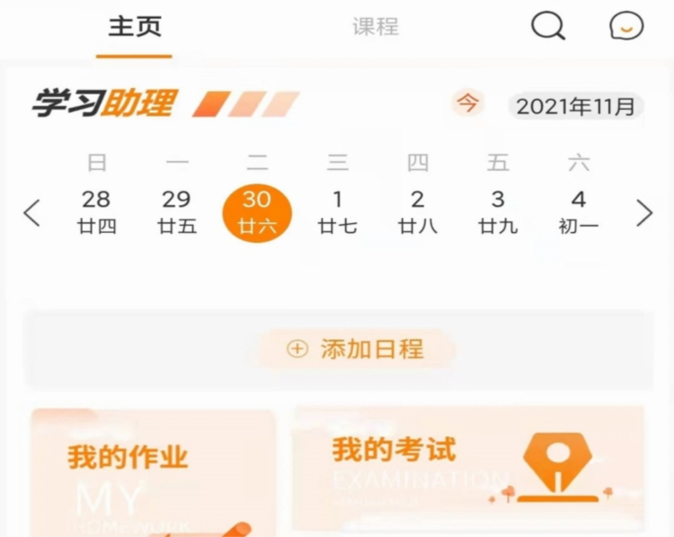 软件特色配图1