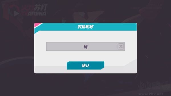 火力苏打正版v1.42.2安卓版 