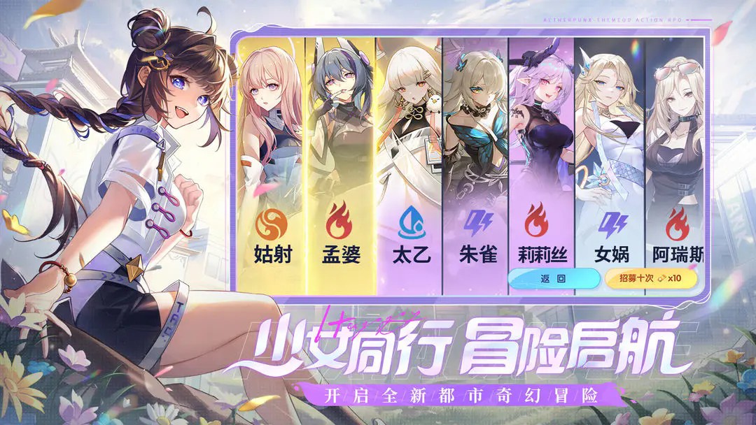 破晓序列手游安卓版