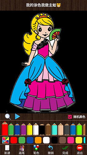 孩子画画app v9.888