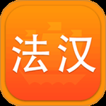新法汉词典