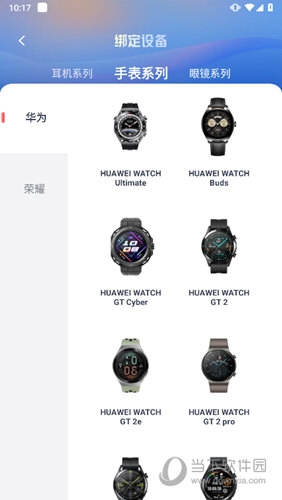 设备列表