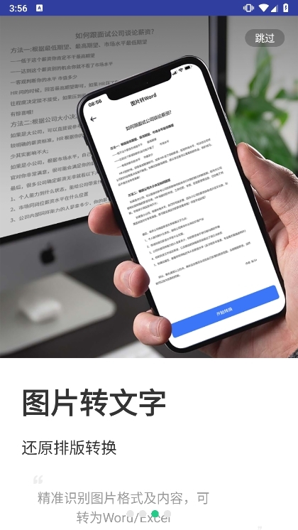 软件亮点配图1