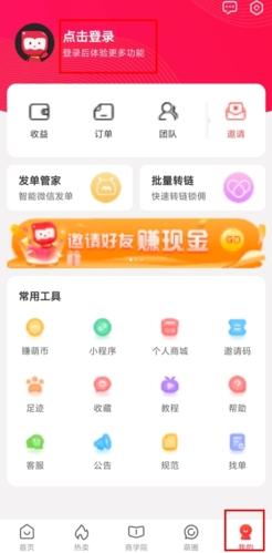 呆萌价怎么注册图片1