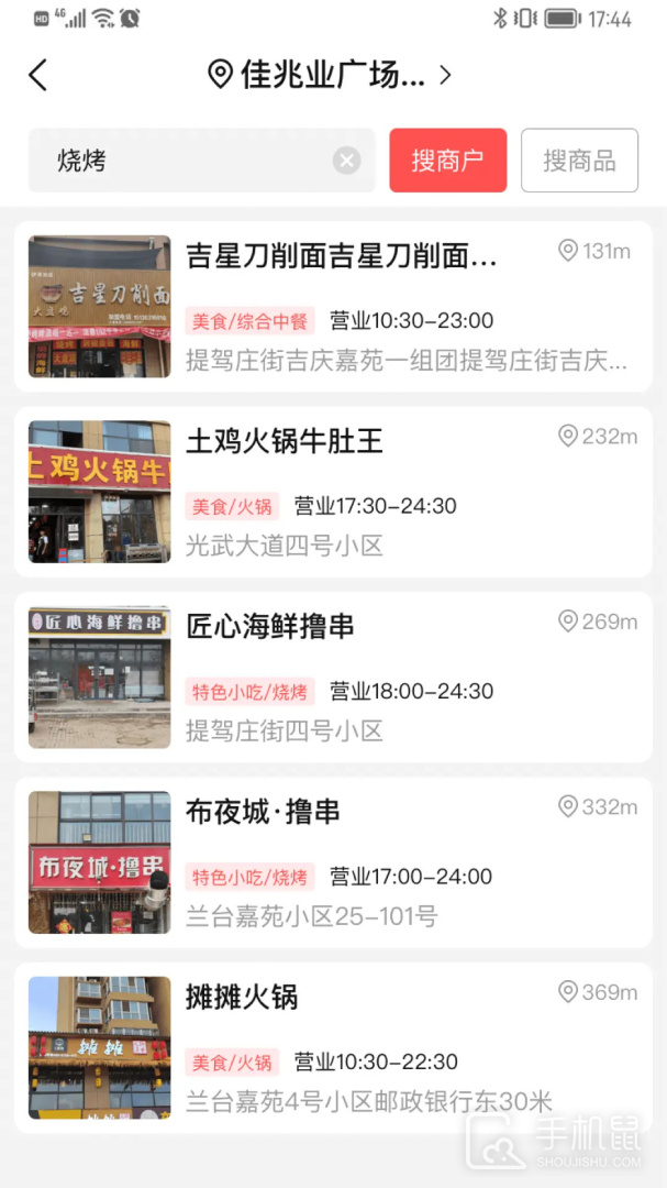 微指红包 v4.0.4
