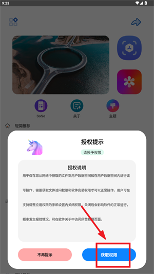 轻简工具箱