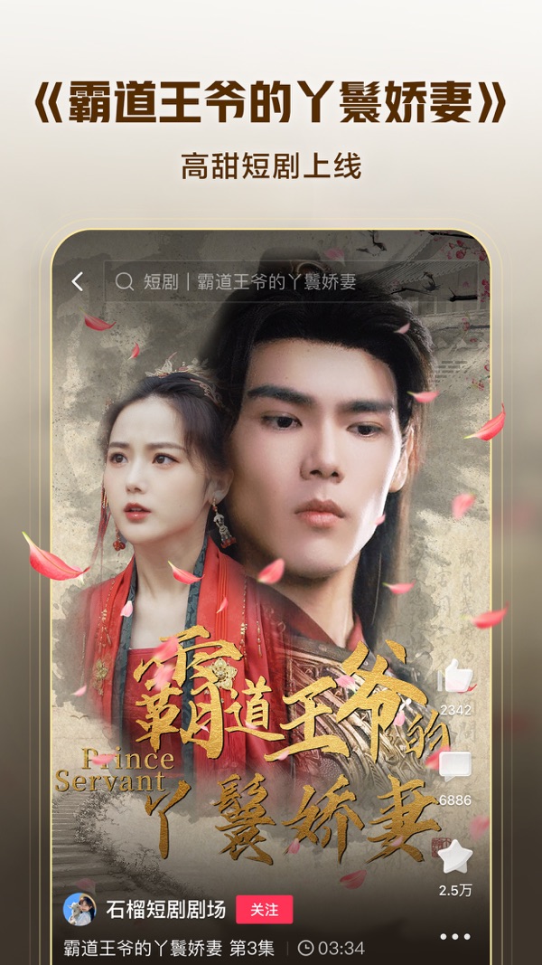 西瓜视频免费截图