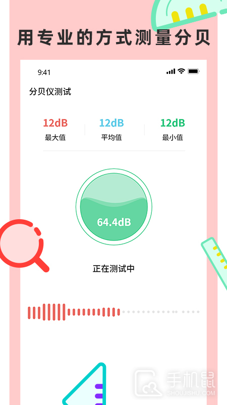 尺子测量仪专家 v3.2