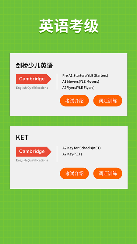 小小学英语 v1.09