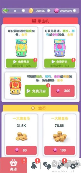 怼人我最强最新版