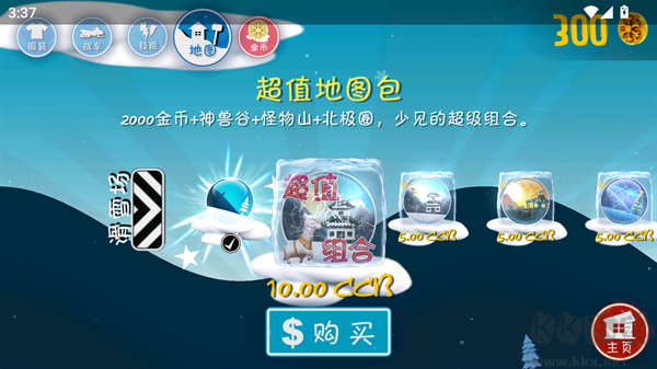 哈雪大帽险官网版