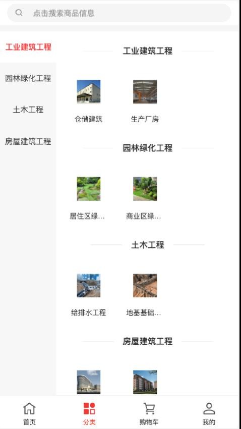 绘月建筑 v1.0.0安卓版下载