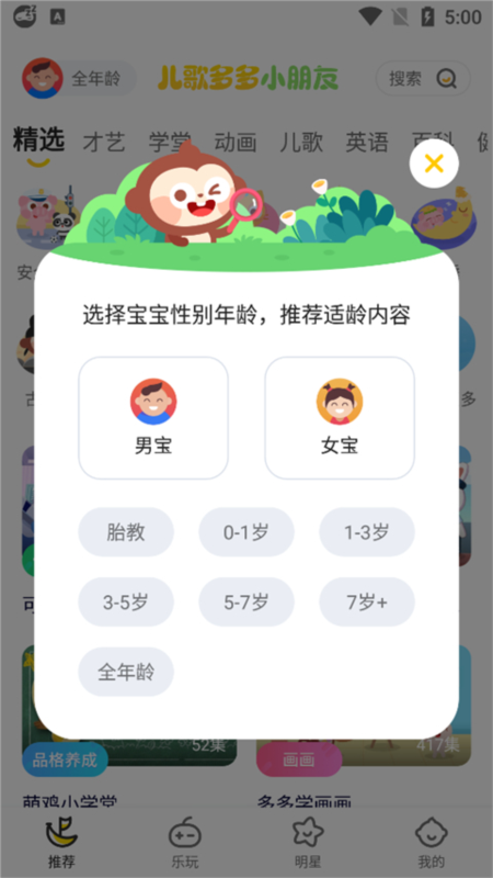 儿歌多多早教5