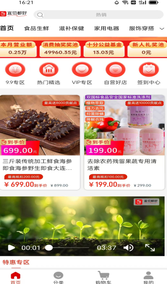 宜切都好 v1.0.12安卓版下载