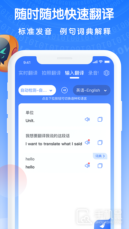 全能翻译王 v5.1.3