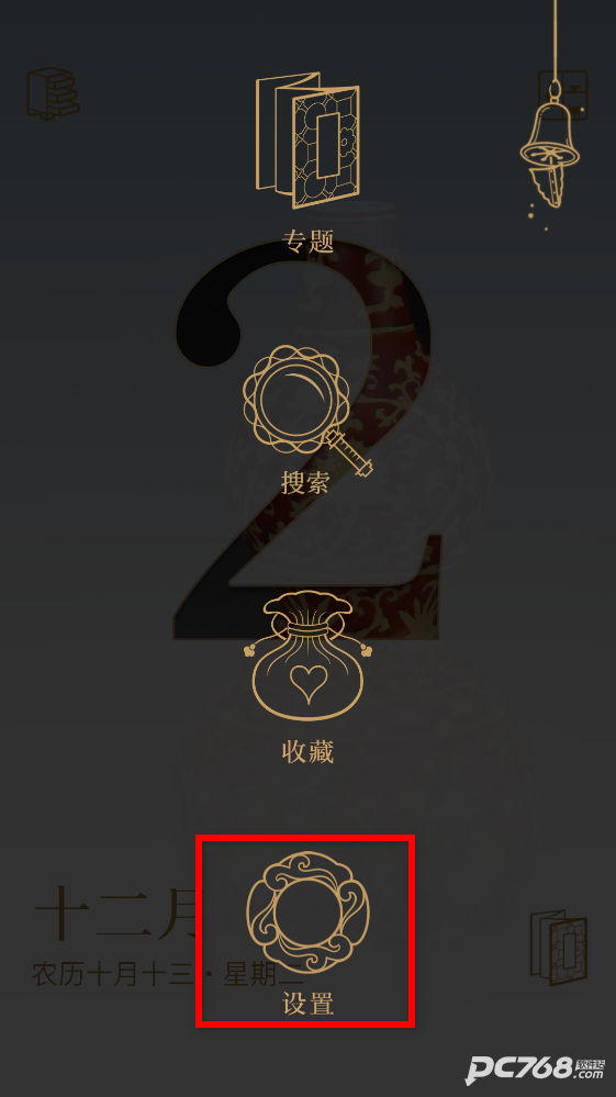 每日故宫官方版