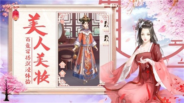 宫廷心计下载