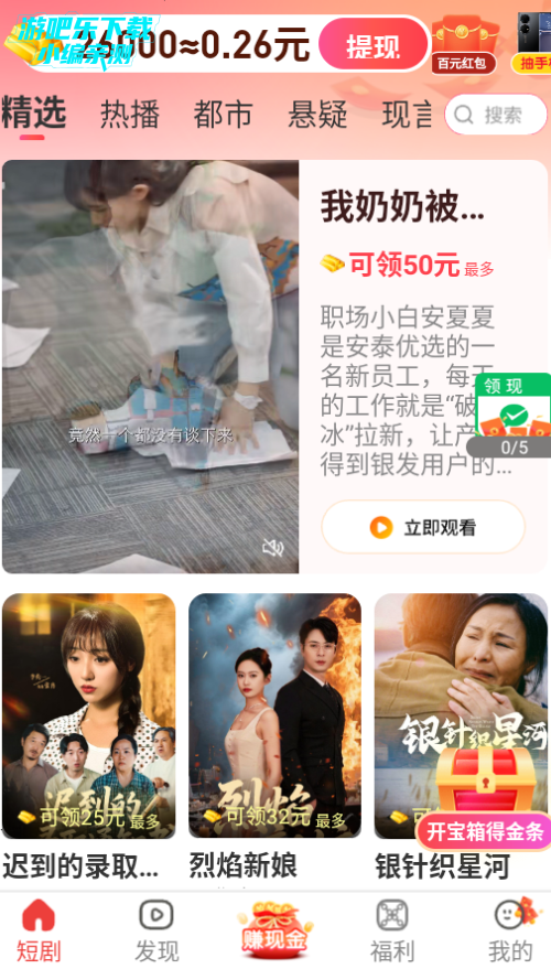 月下短剧最新版2025